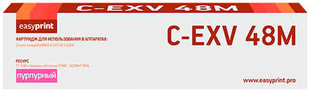 Картридж EasyPrint LC-EXV48M для Canon (11500 стр.) пурпурный