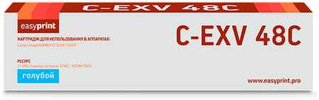 Картридж EasyPrint LC-EXV48C для Canon (11500 стр.)