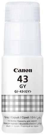 Чернила для струйного принтера Canon (4707C001) серый, оригинальный 965844474865327