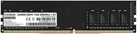 Оперативная память ExeGate Value Gen36 EX287012RUS (EX287012RUS), DDR4 1x4Gb, 2666MHz