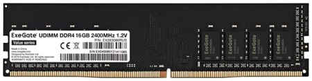 Оперативная память Exegate Value 8Gb DDR4 2400MHz (EX283085RUS) Value EX283085RUS