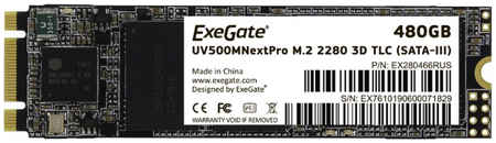SSD накопитель ExeGate NextPro UV500TS480 M.2 2280 480 ГБ (EX280466RUS) 965844474892569