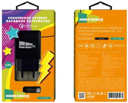 Сетевое зарядное устройство 1USB 3.0A QC3.0 для micro USB More choice NC52QCm Black 965844474952390