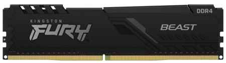 Оперативная память Kingston Fury Beast 32Gb DDR4 2666MHz (KF426C16BB/32)