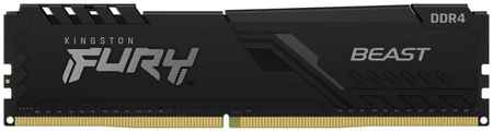Оперативная память Kingston Fury Beast Black 8Gb DDR4 2666MHz (KF426C16BB/8) 965844474982036