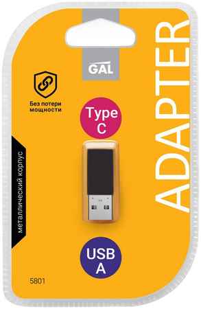 Адаптер Gal Type-C USB-A 965844474987880