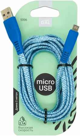 Кабель для зарядки и передачи данных Gal USB-micro - USB плоский 2 м 965844475018029