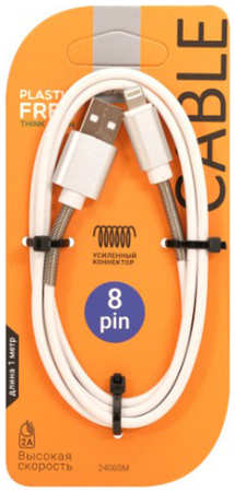 Кабель Gal 2406 USB-8 pin с пружиной 1 м 965844475018139