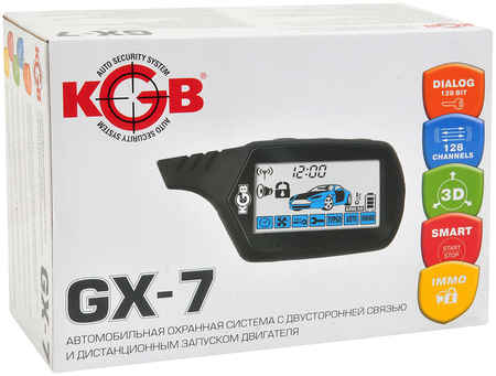 Автосигнализация KGB GX-7 965844476174786