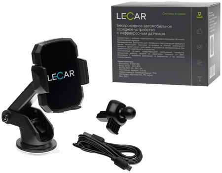 Устройство зарядное для телефона LECAR (беспроводное, инфракрасный датчик) 965844476201902