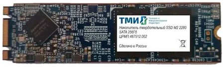 SSD накопитель ТМИ ЦРМП.467512.002 M.2 2280 256 ГБ