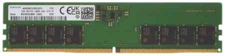 Оперативная память Samsung (M323R2GA3BB0-CQKOL), DDR5 1x16Gb, 4800MHz