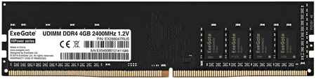 Оперативная память ExeGate 4Gb DDR4 EX288047RUS (EX288047RUS), DDR4 1x4Gb, 2400MHz