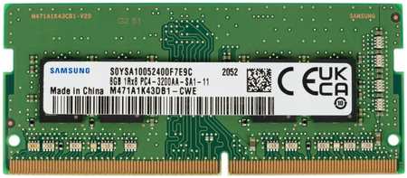 Оперативная память Samsung 8GB DDR4 SO-DIMM (M471A1K43DB1-CWE), DDR4 1x8Gb, 3200MHz 965844477674944