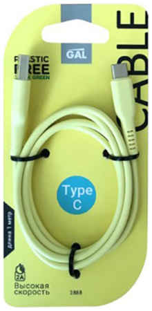 Кабель GAL 2888 USB A - Type C 2А желтый 1 м желтый 2888 USB A - Type C 2А, L=1m, GAL желтый 965844478510901