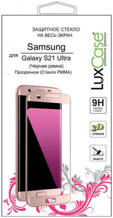 Защитное стекло Luxcase PMMA для Samsung Galaxy S21 Ultra черная рамка (глянцевое) 965844478747506