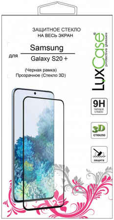 Защитное стекло Luxcase 3D Gybrid для Samsung Galaxy S20+ (глянцевое)