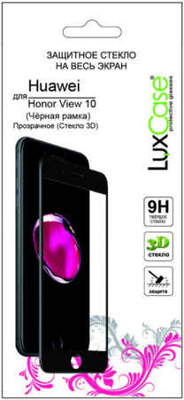 Защитное стекло Luxcase 3D Glass для Huawei Honor View 10 черная рамка 965844478747818