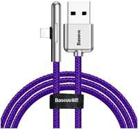 Кабель Mobileocean Baseus USB Iridescent Lamp, USB - Lightning, 1.5А, 2 м, фиолетовый (CAL7C-B05)