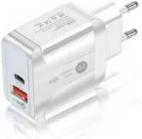 Box69 Зарядное устройство для зарядки PD18W 5V2A, USB, Type-c QC3.0, белое