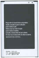 Аккумулятор для телефона Vbparts 2900мА / ч для Samsung Galaxy Note 3 (009119)