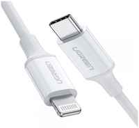 Кабель uGreen USB-C to Lightning M/M Cable Rubber Shell 1m US171 (White) (10493)