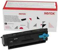 Картридж для лазерного принтера Xerox 006R04379, Black, совместимый
