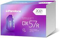 Автосигнализация Pandora DX 57R (PandoraDX57R)