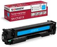 Картридж для лазерного принтера Sonnen 363943 Blue, совместимый