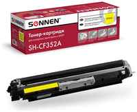 Картридж для лазерного принтера Sonnen 363952 Yellow, совместимый