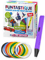 Набор FUNTASTIQUE 3D-ручка XEON фиолетовый+PLA-пластик 7 цветов, RP800A VL-PLA-7