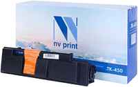 Картридж для лазерного принтера NV Print TK450, Black NV-TK450