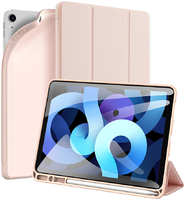 Чехол Dux Ducis Air 4 (2020) 10.9″ Osom для Apple iPad Air 4 Розовый (3763)