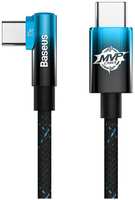 Кабель USB-C Baseus MVP 2 Elbow-shaped Fast Charging, Type-C - Type-C, 100W, 2 м, синий (CAVP000721)