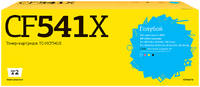 Лазерный картридж T2 TC-HCF541X CF541X / 541X / CF541 / 203X для принтеров HP, Blue