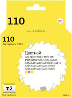Картридж для струйного принтера T2 IC-H304, многоцветный, совместимый