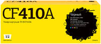Лазерный картридж T2 TC-HCF410A CF410A / 410A / 410 для принтеров HP, Black