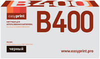 Лазерный картридж EasyPrint LX-B400 106R03585 / VersaLink B400N /  B400DN /  B405DN для Xerox