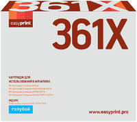 Лазерный картридж EasyPrint LH-CF361X CF361X / 508X / 361X / CF361 / NV / CS для HP