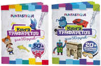 Трафареты для 3D ручек Funtastique 2 шт. 3D-PEN-BOOKS-BF