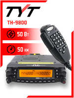 Автомобильная радиостанция TYT TH-9800 Черная, радиус 50 км