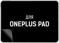 Пленка защитная гидрогелевая Krutoff для OnePlus Pad (412214)