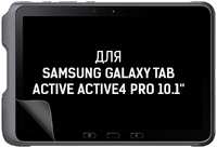 Пленка защитная гидрогелевая Krutoff для Samsung Galaxy Tab Active Active4 Pro 10.1″ (412218)