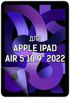 Пленка защитная гидрогелевая Krutoff для Apple iPad Air 5 10.9″ 2022 (209609)
