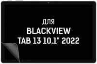 Пленка защитная гидрогелевая Krutoff для BlackWiew Tab 13 10.1″ 2022 (412204)