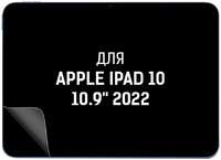 Пленка защитная гидрогелевая Krutoff для Apple iPad 10 10.9″ 2022 (412201)