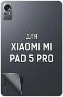 Пленка защитная гидрогелевая Krutoff для Xiaomi Mi Pad 5 Pro задняя сторона (132156)