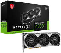 Видеокарта MSI GeForce RTX 4060Ti Ventus 3X 8G OC 8Gb / GDDR6 / 128-bit GeForce RTX 4060 Ti VENTUS 3X (RTX 4060 Ti VENTUS 3X 8G OC)