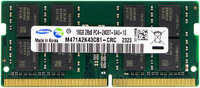 Оперативная память Samsung M471A2K43CB1-CRC DDR4 1x16Gb 2400MHz