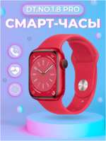 The X Shop Смарт-часы DT.8 красный (dt.8.red)